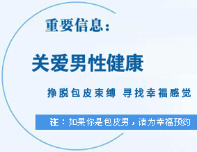 九江男科醫(yī)院