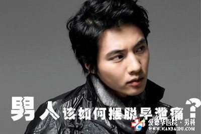 警惕:早泄久而不治變陽痿—九江男科醫院