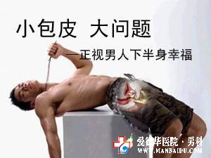 包皮過長不治療會怎么樣-九江男科醫院