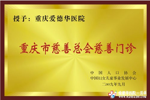 石河子男科醫院