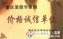 石河子男科醫(yī)院