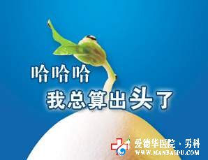 治療包皮過長哪種方法安全-九江男科醫(yī)院