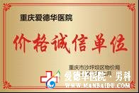 九江男科醫(yī)院