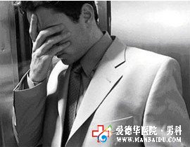 急性前列腺炎危害大,馬虎大意要不得