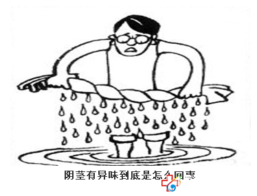 陰莖有異味到底是怎么回事-九江醫(yī)大醫(yī)院