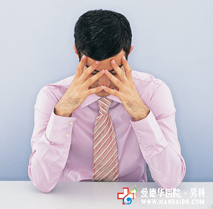 九江治療慢性前列腺炎的醫(yī)院-九江男科醫(yī)院