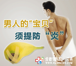 包皮過長引發的炎癥怎么辦-九江男科醫院