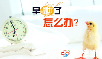 射精過快是怎么回事-九江男科醫(yī)院