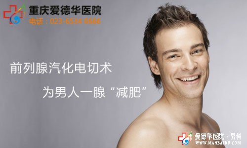 治療前列腺增生的方法？