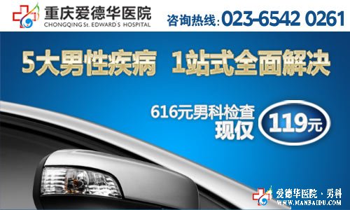 九江男科醫(yī)院