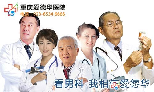 九江男科醫院哪家更？