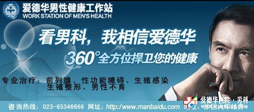 九江治療前列腺炎哪家醫院好？