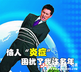 “前列腺炎”讓要強的男人變的很無奈—九江男科醫(yī)院