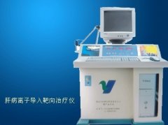 肝病離子導入靶向治療儀