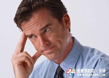 患了陽痿如何治療最好