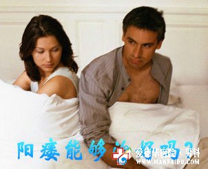 陽痿可以不治療嗎?陽痿能夠治愈嗎?